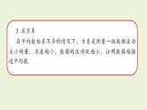 北师大版八年级数学上册课件 第6章末复习