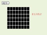 北師大版八年級數(shù)學(xué)上冊課件 7.1 為什么要證明