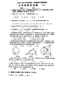 江苏省常州市实验中学2023-2024学年上学期期中质量调研九年级数学试题