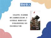 24.1 测量 华师大版数学九年级上册课件