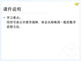 14.4 整式的乘法与因式分解-数学活动 人教版八年级数学上册课件