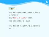 25.3 用频率估计概率 初中数学人教版九年级上册教学课件