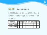 25.3 用频率估计概率 初中数学人教版九年级上册教学课件