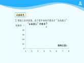 25.3 用频率估计概率 初中数学人教版九年级上册教学课件