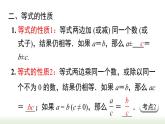 第3章 一元一次方程小结与复习 人教版数学七年级上册课件