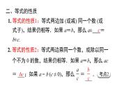 第3章 一元一次方程小结与复习 人教版数学七年级上册课件 (2)