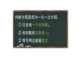 第3章 一元一次方程专题复习 人教版数学七年级上册课件课件