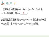 第3章 一元一次方程综合专题 人教版数学七年级上册课件