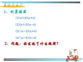 第14章 整式的乘法与因式分解-数学活动 十字相乘法 人教版八年级数学上册课件