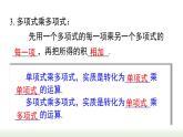第14章 整式的乘法与因式分解-小结与复习 人教版八年级数学上册课件