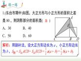 第14章 整式的乘法与因式分解专题-整式的乘法与因式分解 人教版八年级数学上册课件