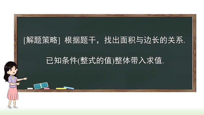 第14章 整式的乘法与因式分解专题-整式的乘法与因式分解 人教版八年级数学上册课件第8页