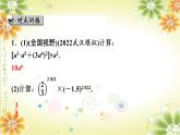 第14章《整式的乘法与因式分解》单元复习 人教版八年级数学上册课件