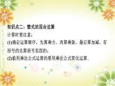 第14章《整式的乘法与因式分解》单元复习 人教版八年级数学上册课件