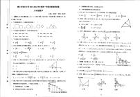 贵州省铜仁市第五中学2023—2024学年上学期九年级期中数学试卷