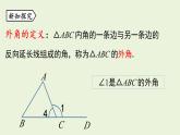 北师大版八年级数学上册课件 7.5.2 三角形内角和定理