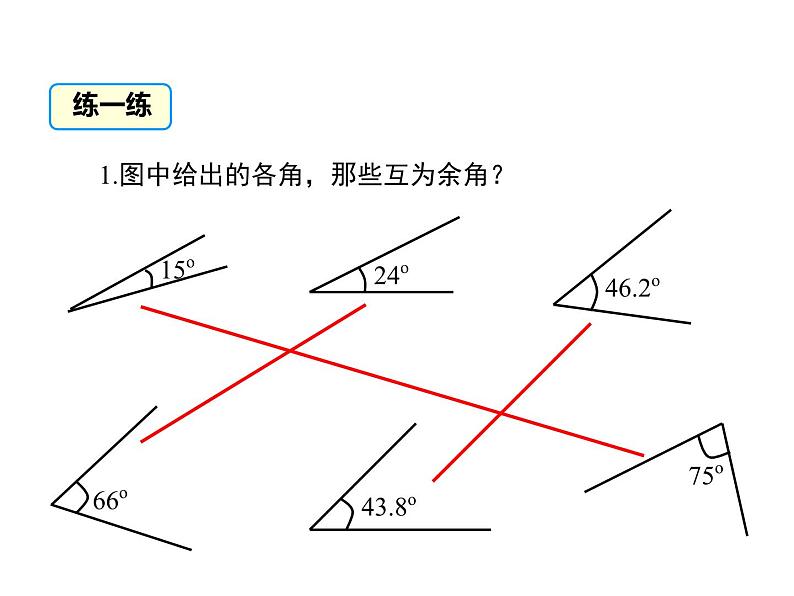 4.6 角 第3课时 华东师大版七年级数学上册同步课件第7页