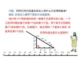 14.1勾股定理 第2课时 华东师大版八年级数学上册同步课件