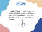 24.3.1 正弦函数 华师大版数学九年级上册课件