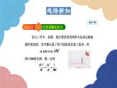 24.3.1 正弦函数 华师大版数学九年级上册课件