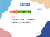 24.3.3 特殊角的三角函数值 华师大版数学九年级上册课件