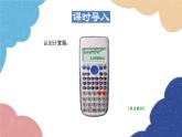 24.3.4 用计算器求锐角三角函数值 华师大版数学九年级上册课件