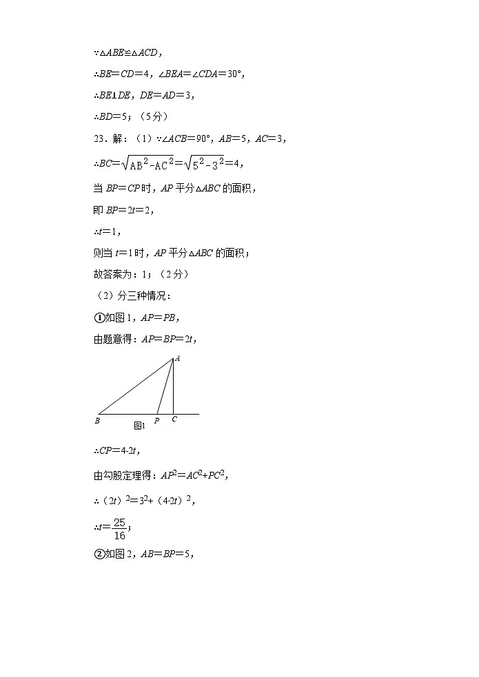 江苏省无锡市侨谊实验中学2023-2024学年八年级上学期期中数学试卷 （有答案）03