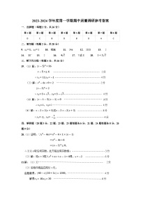 江苏省常州市2023~2024学年九年级上学期期中数学试题（有答案）