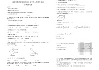 四川省 成都市 金牛区成都外国语学校2023-2024学年 上学期期中考试八年级数学试卷