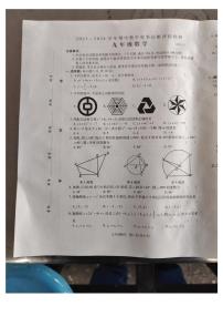 河南省商丘市2023-2024学年九年级上学期11月期中数学试题