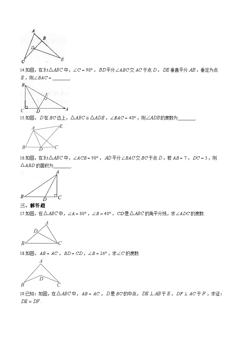 广东省汕头市潮南区司马浦初中学校联考2023-2024学年八年级上学期期中数学试题03