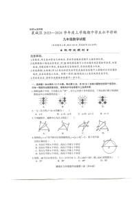 湖北省襄阳市襄城区2023-2024学年九年级上学期11月期中数学试题