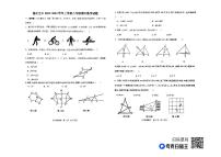 山东省德州市第五中学2023-2024学年上学期期中考试八年级数学试题