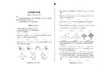 山东省青岛市李沧区2023-—2024学年九年级上学期期中考试数学试题