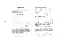 山东省青岛市李沧区2023-2024学年七年级上学期期中考试数学试题