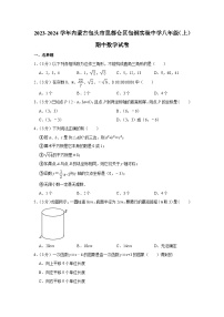 内蒙古包头市昆都仑区包钢实验中学2023—-2024学年上学期八年级期中数学试卷