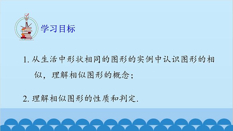 青岛版数学九年级上册 1.1 相似多边形课件02