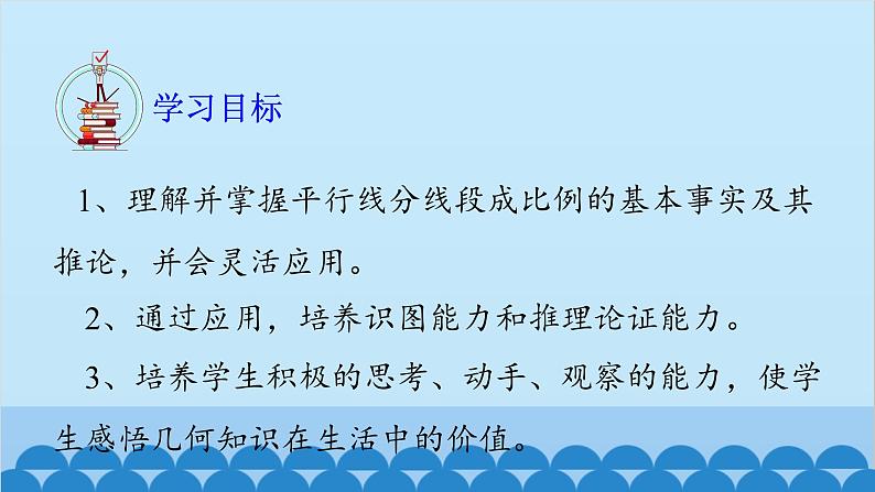 青岛版数学九年级上册 1.2  怎样判定三角形相似课件02