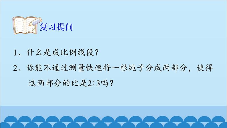 青岛版数学九年级上册 1.2  怎样判定三角形相似课件03