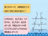 青岛版数学九年级上册 1.2  怎样判定三角形相似课件