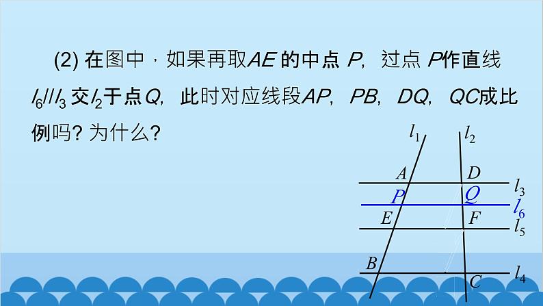 青岛版数学九年级上册 1.2  怎样判定三角形相似课件08