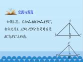 青岛版数学九年级上册 1.3 相似三角形的性质课件