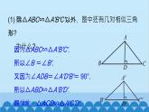 青岛版数学九年级上册 1.3 相似三角形的性质课件