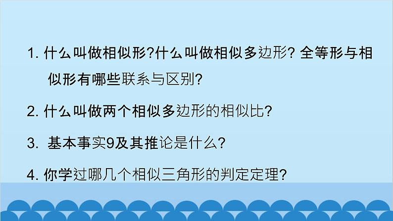 青岛版数学九年级上册 第1章 回顾与总结课件02