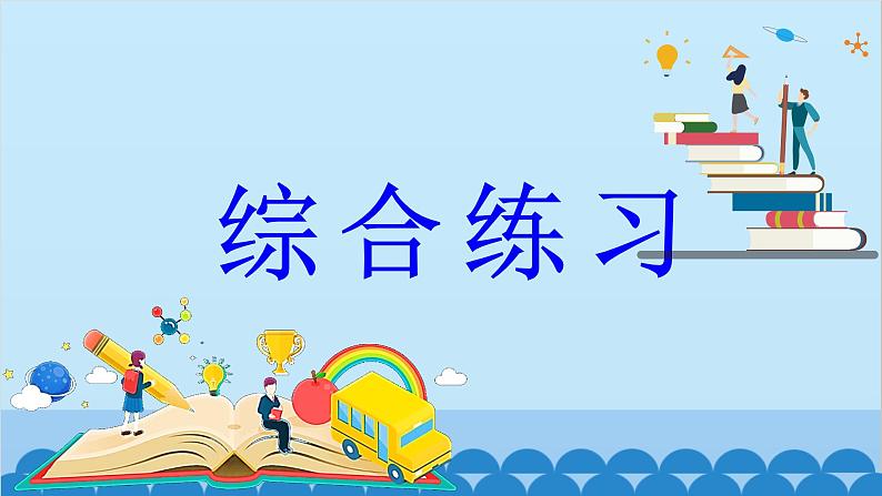 青岛版数学九年级上册 第1章 回顾与总结课件05