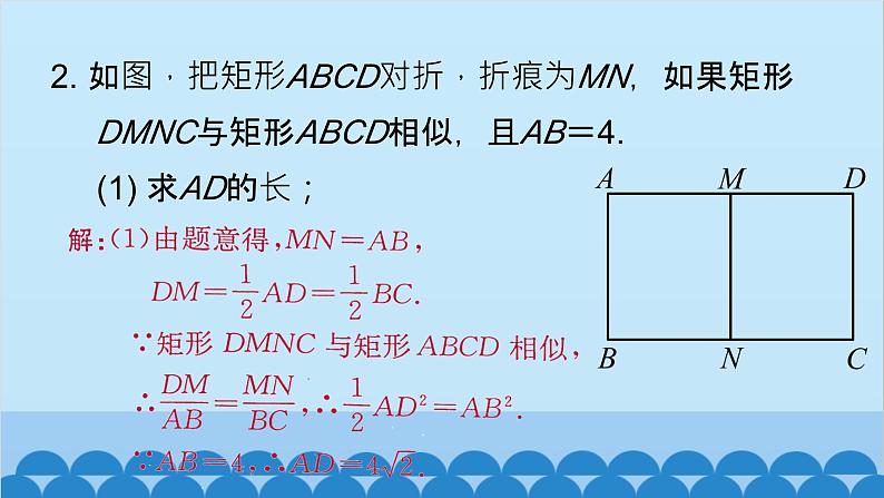 青岛版数学九年级上册 第1章 回顾与总结课件07