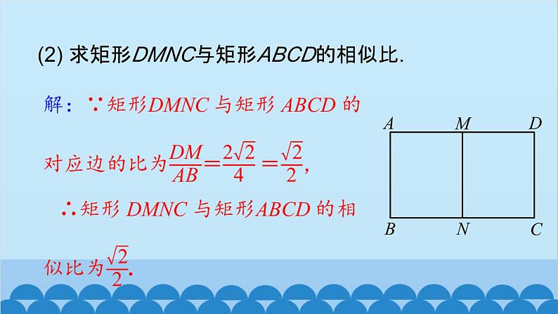 青岛版数学九年级上册 第1章 回顾与总结课件08