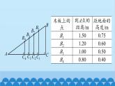 青岛版数学九年级上册 2.1 锐角三角比课件