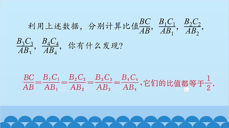 青岛版数学九年级上册 2.1 锐角三角比课件05