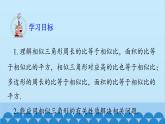青岛版数学九年级上册 2.3 用计算器求锐角三角比课件